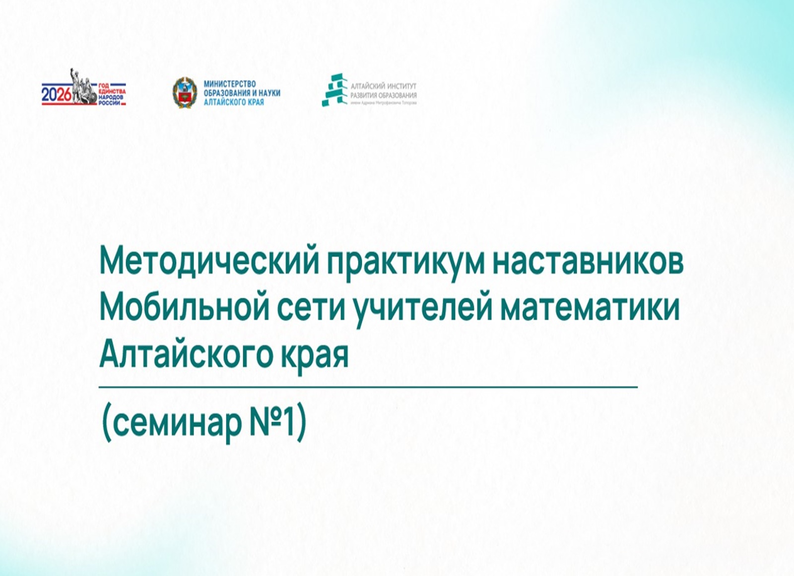 Методический практикум