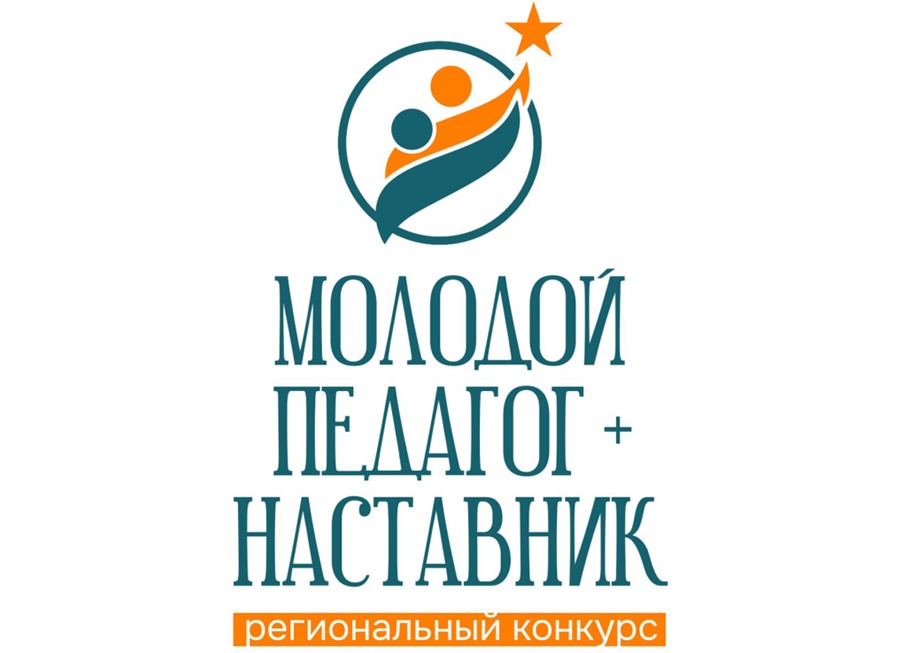 Молодой педагог+наставник Молодой педагог+наставник