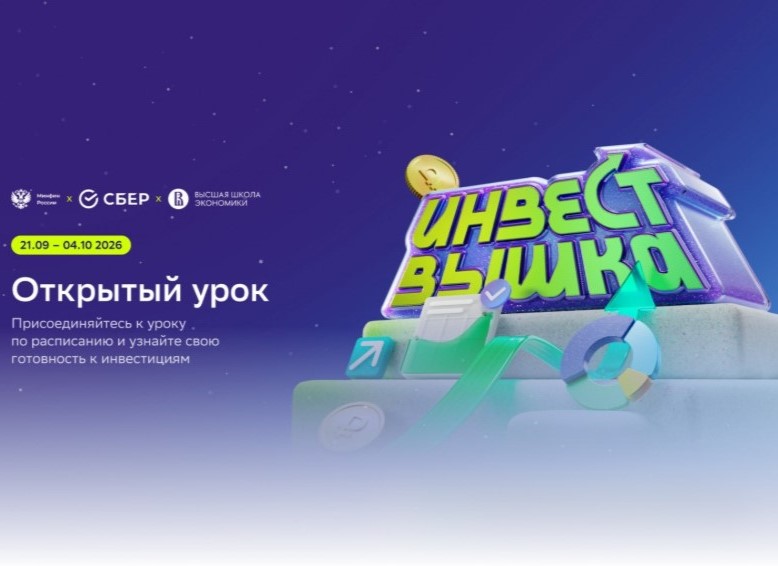 ИнвестВышка ИнвестВышка